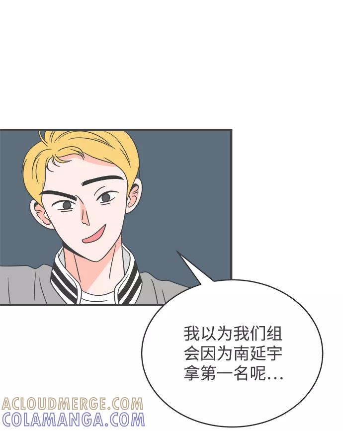 [第13话]苏醒吧，恋爱细胞（2）-正值青春的我们-申夏（第10张）