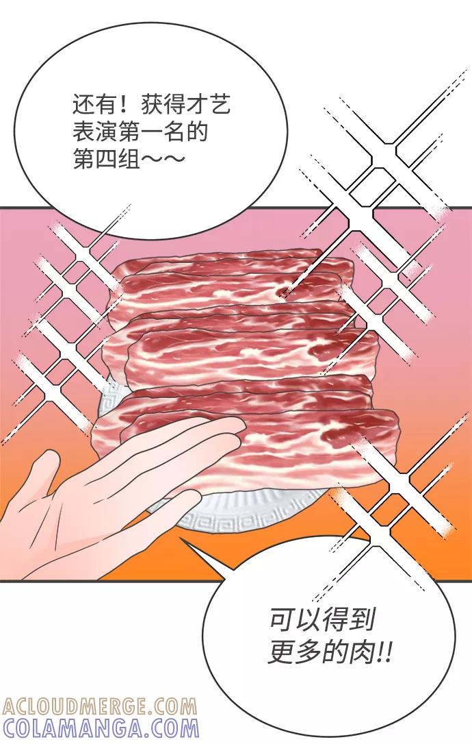 [第13话]苏醒吧，恋爱细胞（2）-正值青春的我们-申夏（第4张）