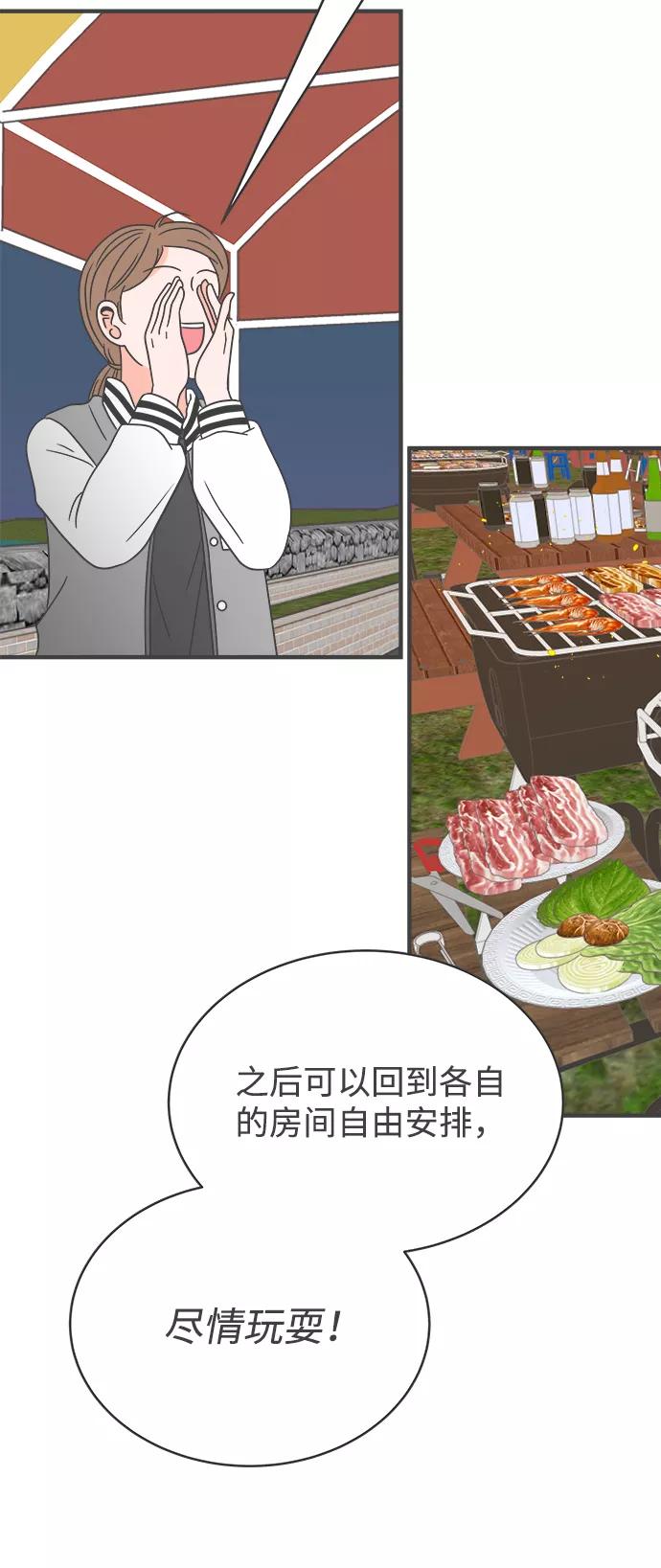 [第13话]苏醒吧，恋爱细胞（2）-正值青春的我们-申夏（第2张）
