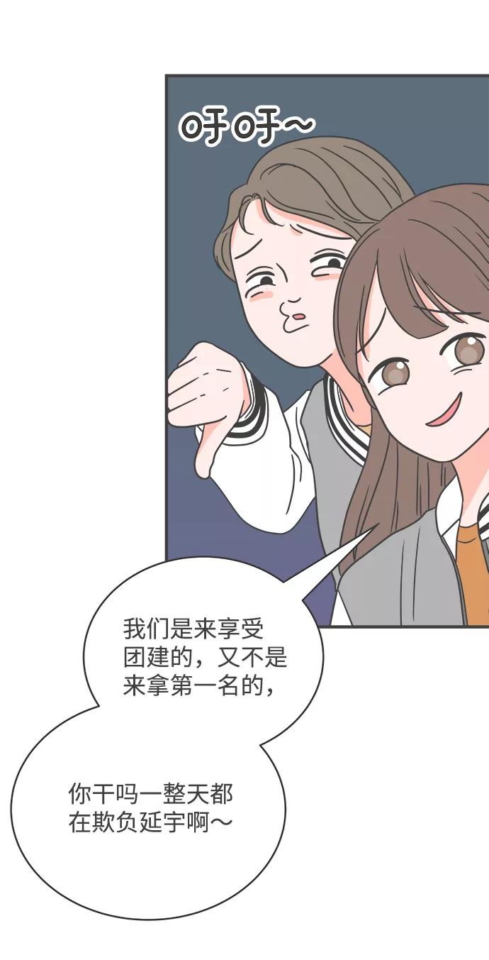 [第13话]苏醒吧，恋爱细胞（2）-正值青春的我们-申夏（第14张）
