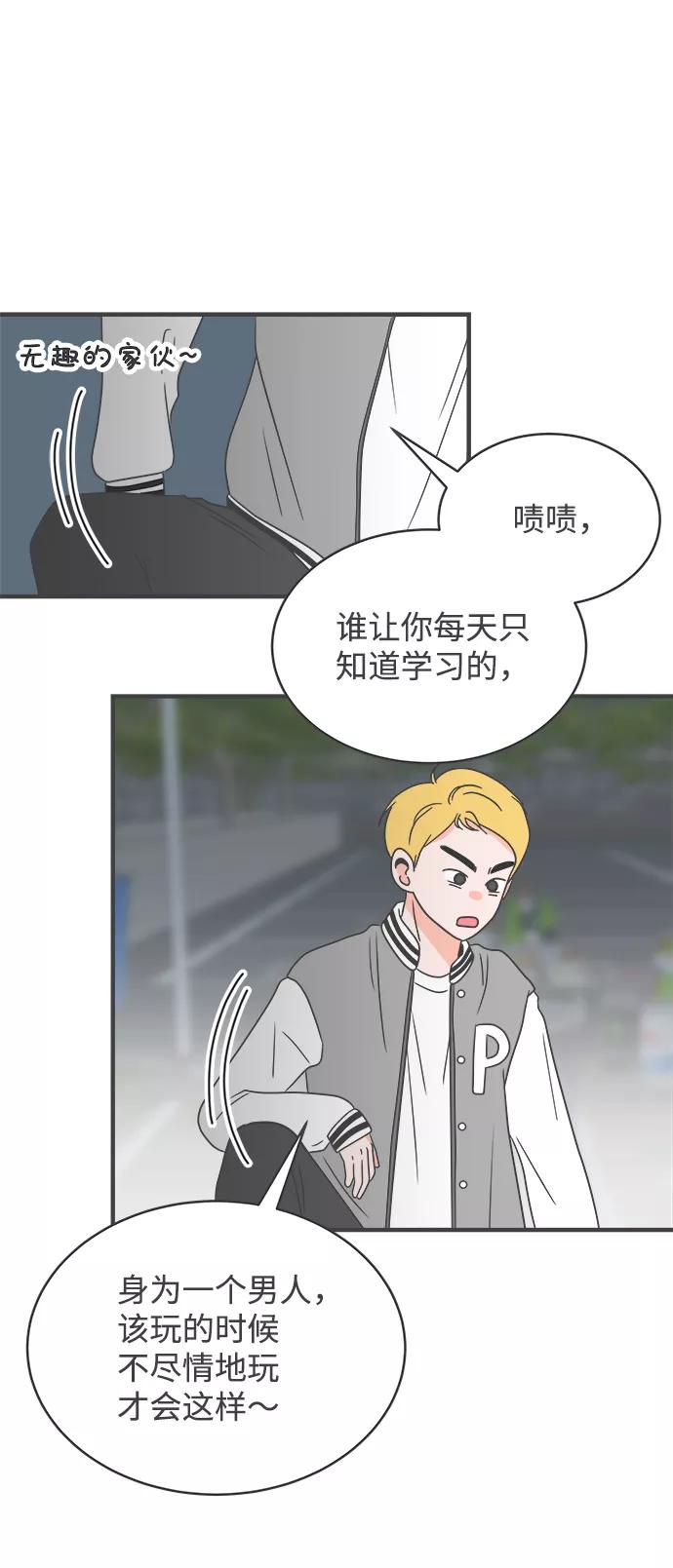 [第13话]苏醒吧，恋爱细胞（2）-正值青春的我们-申夏（第12张）