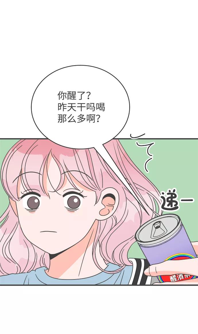 [第14话]苏醒吧，恋爱细胞（3）-正值青春的我们-申夏（第5张）