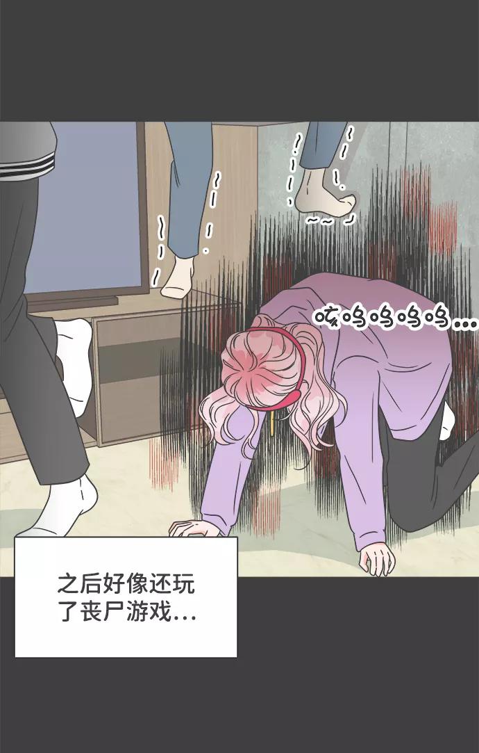 [第14话]苏醒吧，恋爱细胞（3）-正值青春的我们-申夏（第12张）