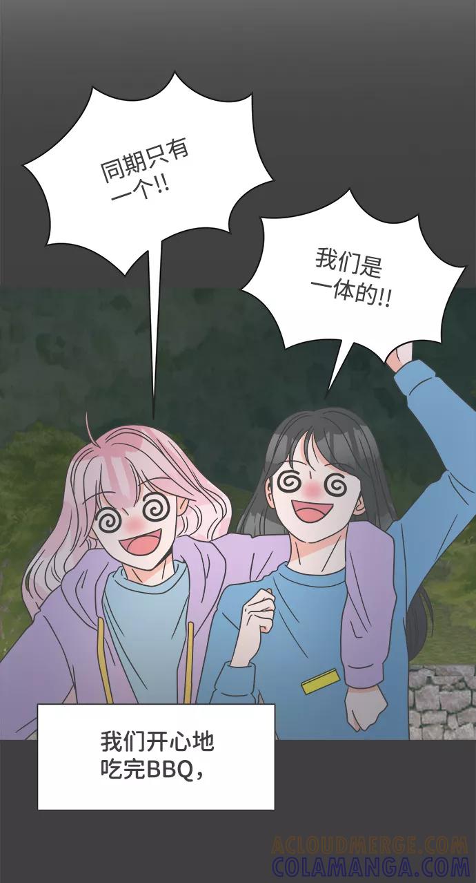 [第14话]苏醒吧，恋爱细胞（3）-正值青春的我们-申夏（第10张）