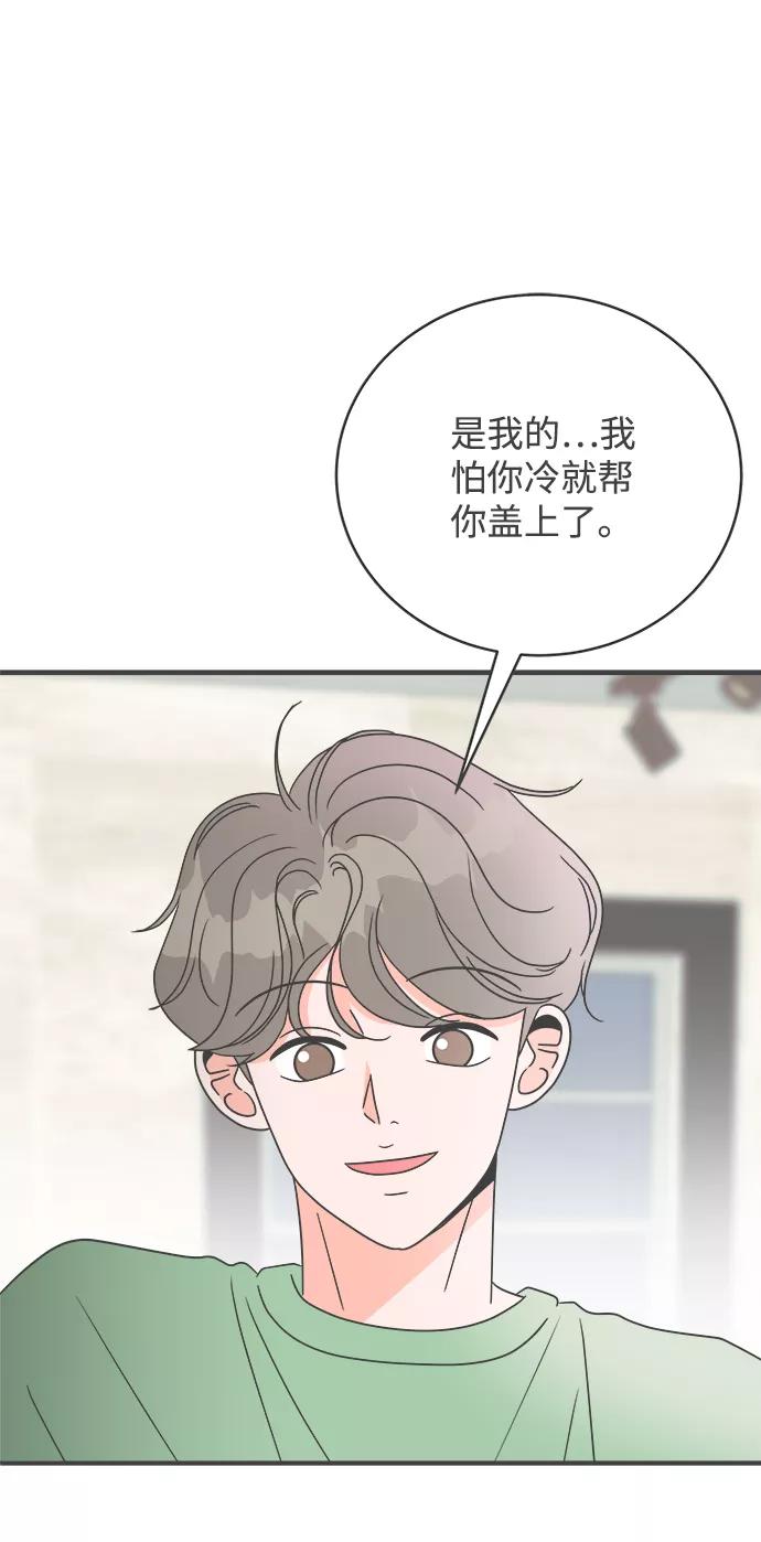 [第14话]苏醒吧，恋爱细胞（3）-正值青春的我们-申夏（第21张）