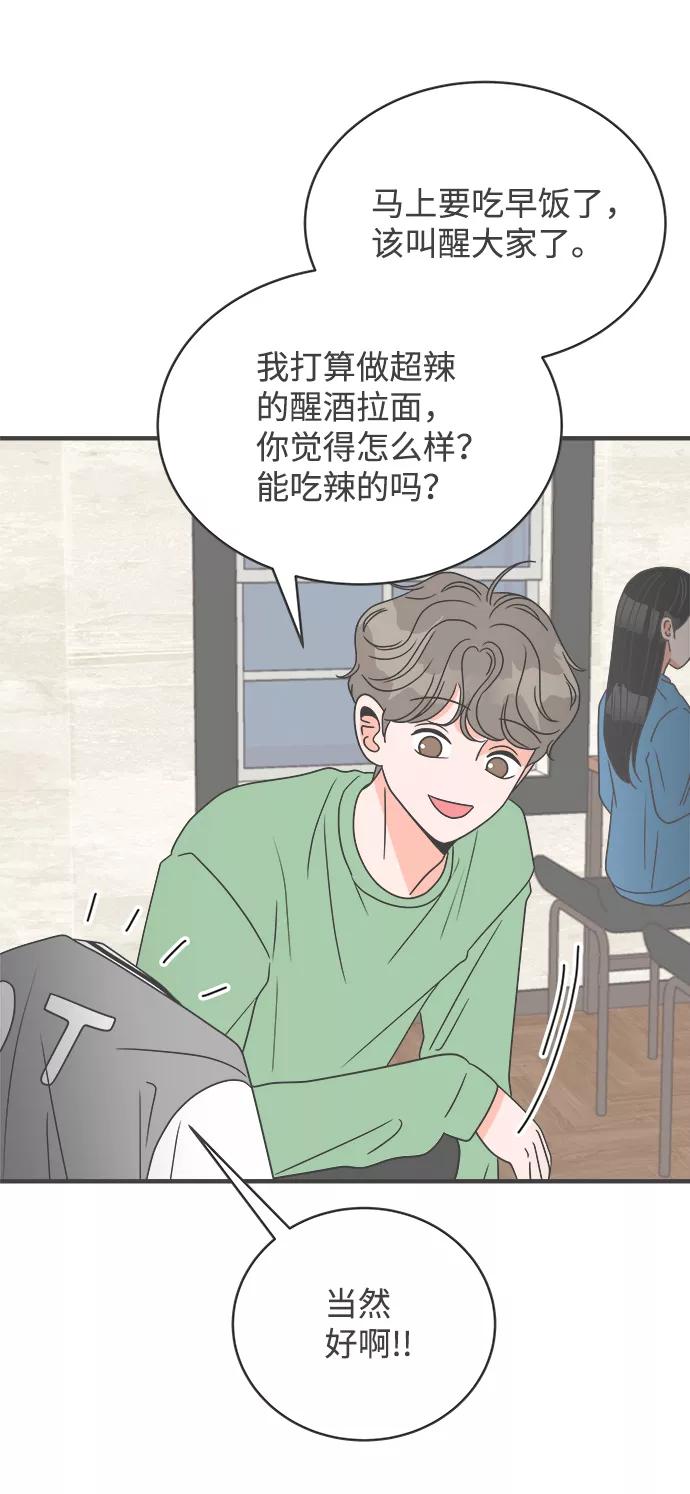 [第14话]苏醒吧，恋爱细胞（3）-正值青春的我们-申夏（第23张）