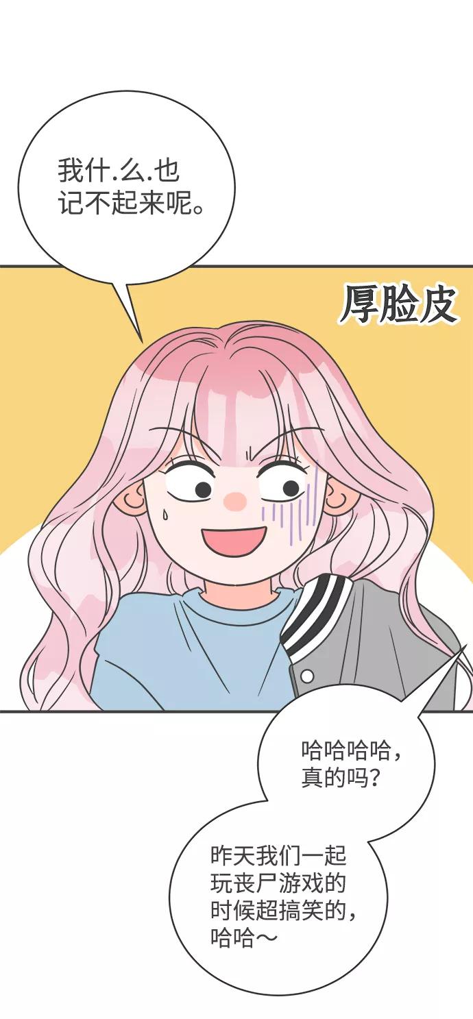 [第14话]苏醒吧，恋爱细胞（3）-正值青春的我们-申夏（第18张）