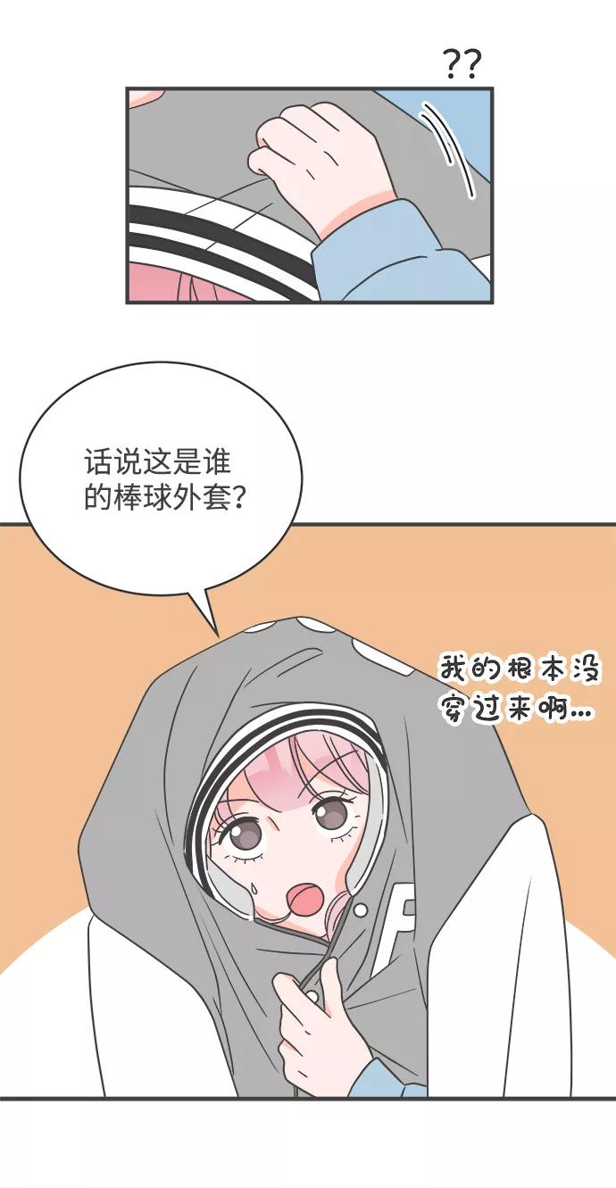 [第14话]苏醒吧，恋爱细胞（3）-正值青春的我们-申夏（第20张）