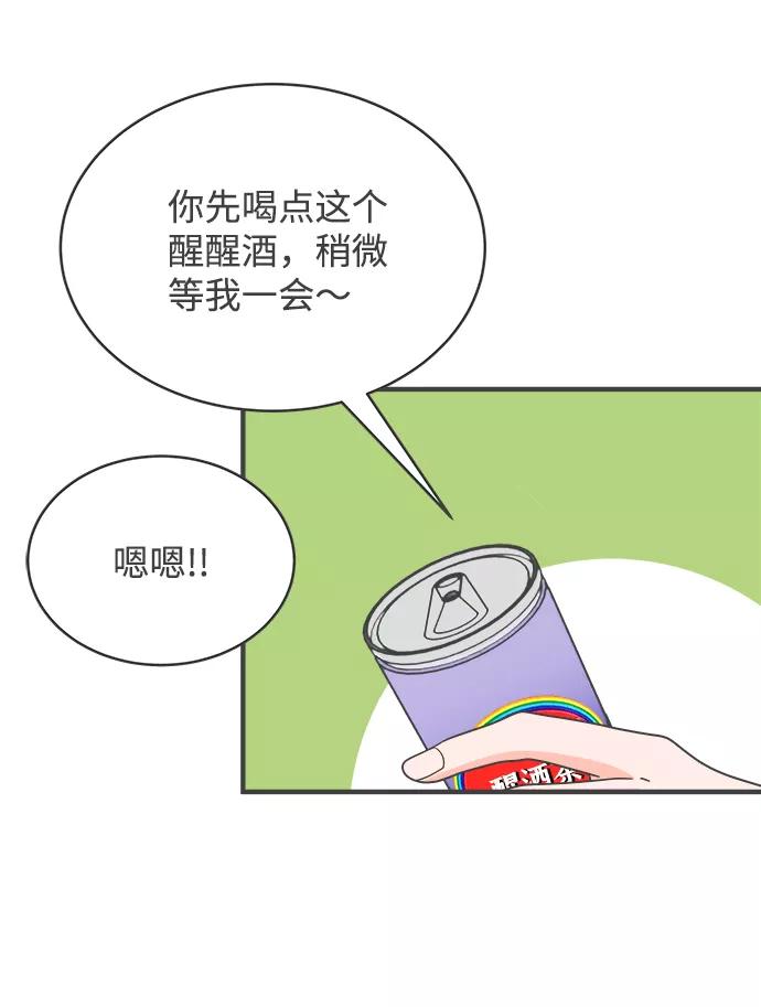 [第14话]苏醒吧，恋爱细胞（3）-正值青春的我们-申夏（第24张）