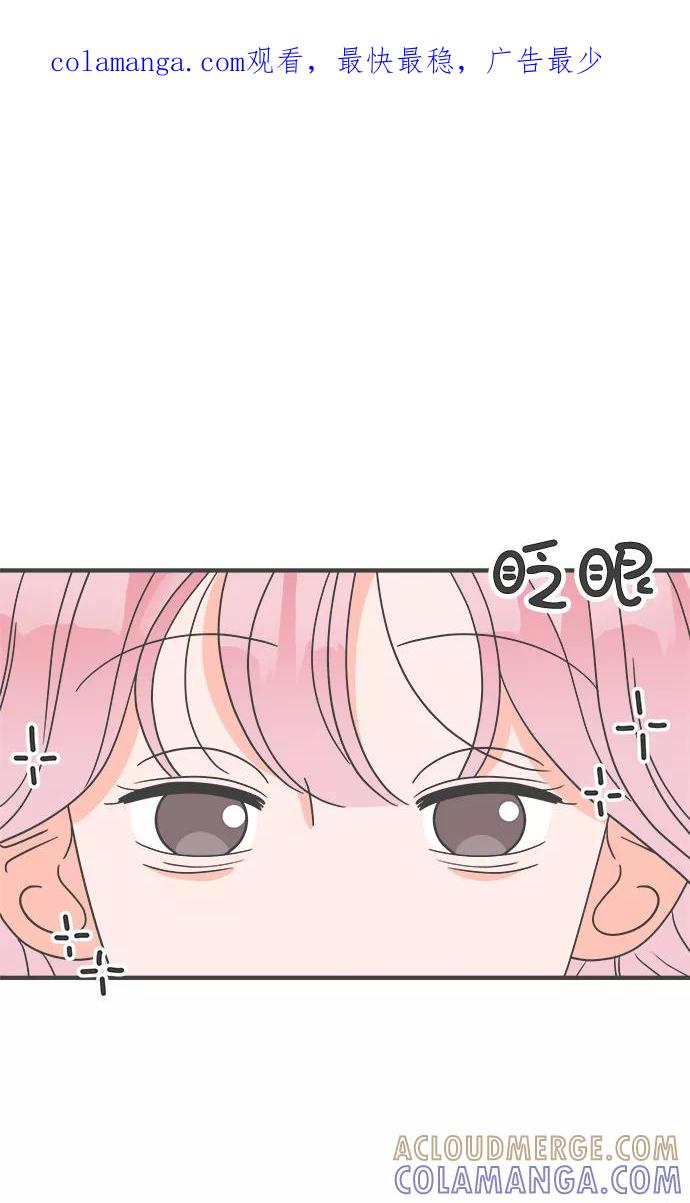 [第14话]苏醒吧，恋爱细胞（3）-正值青春的我们-申夏（第1张）