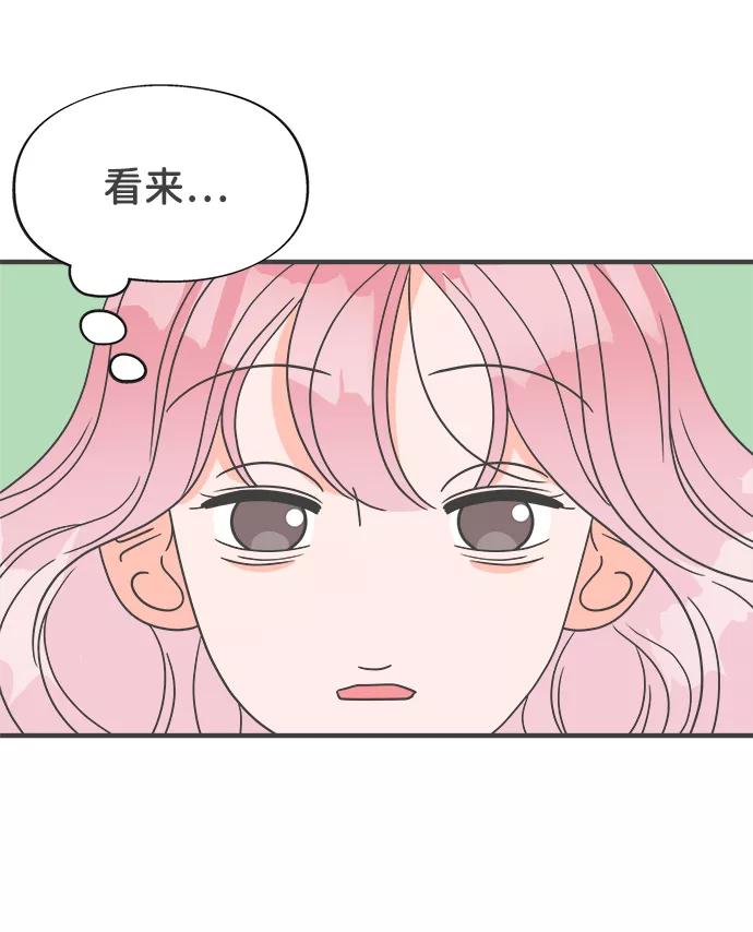 [第14话]苏醒吧，恋爱细胞（3）-正值青春的我们-申夏（第3张）