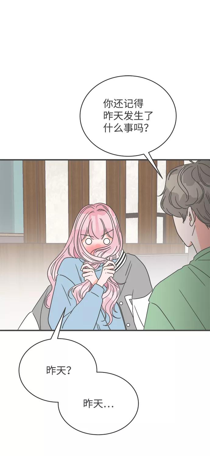 [第14话]苏醒吧，恋爱细胞（3）-正值青春的我们-申夏（第8张）