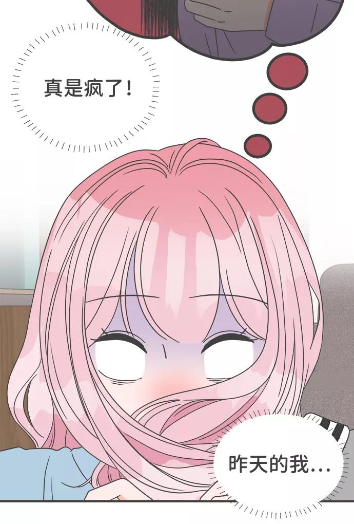 [第14话]苏醒吧，恋爱细胞（3）-正值青春的我们-申夏（第14张）