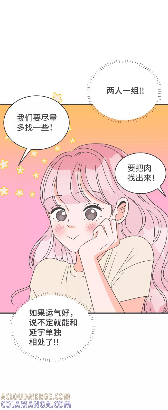 [第15话]苏醒吧，恋爱细胞（4）-正值青春的我们-申夏（第7张）