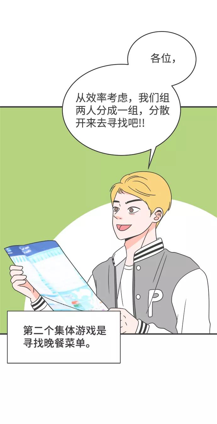 [第15话]苏醒吧，恋爱细胞（4）-正值青春的我们-申夏（第6张）