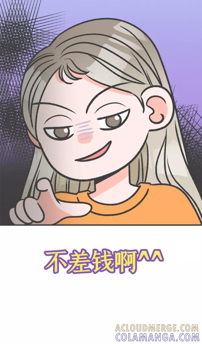 [第15话]苏醒吧，恋爱细胞（4）-正值青春的我们-申夏（第4张）