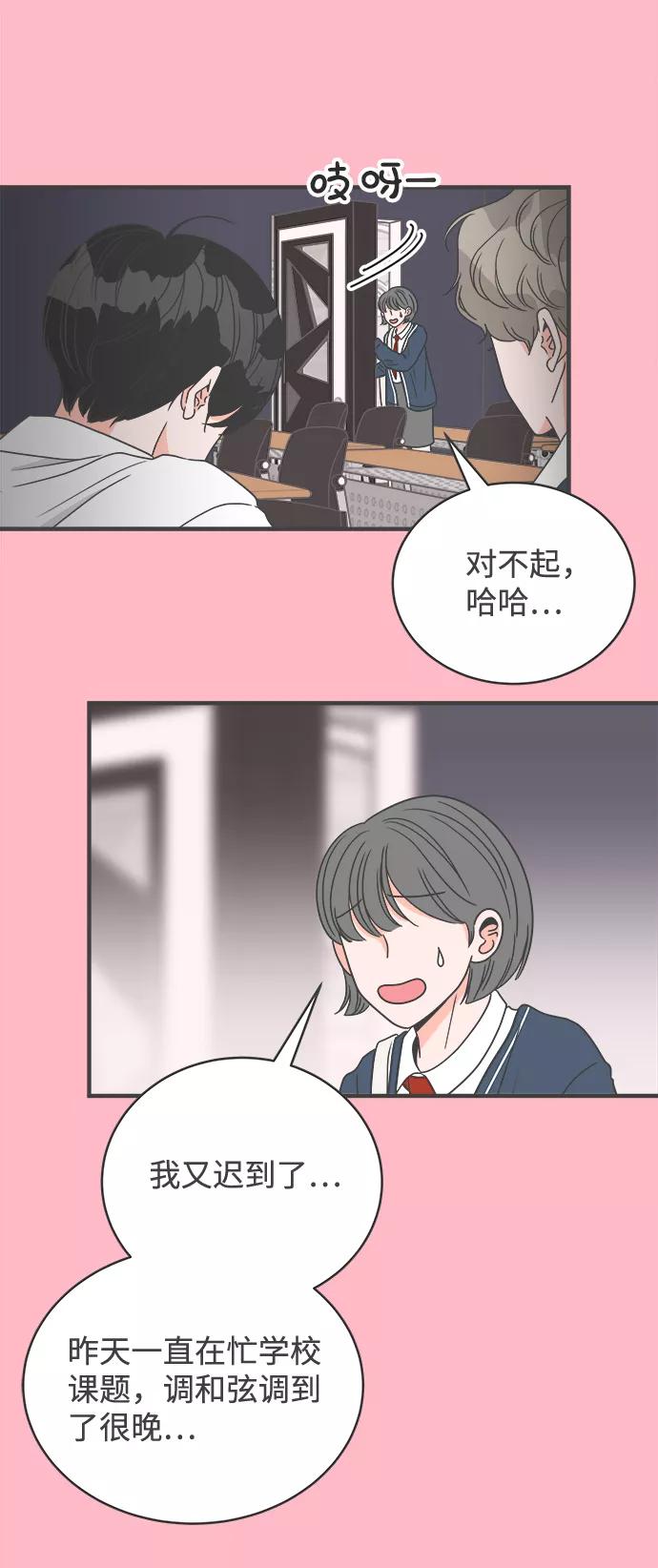 [第16话]苏醒吧，恋爱细胞（5）-正值青春的我们-申夏（第6张）