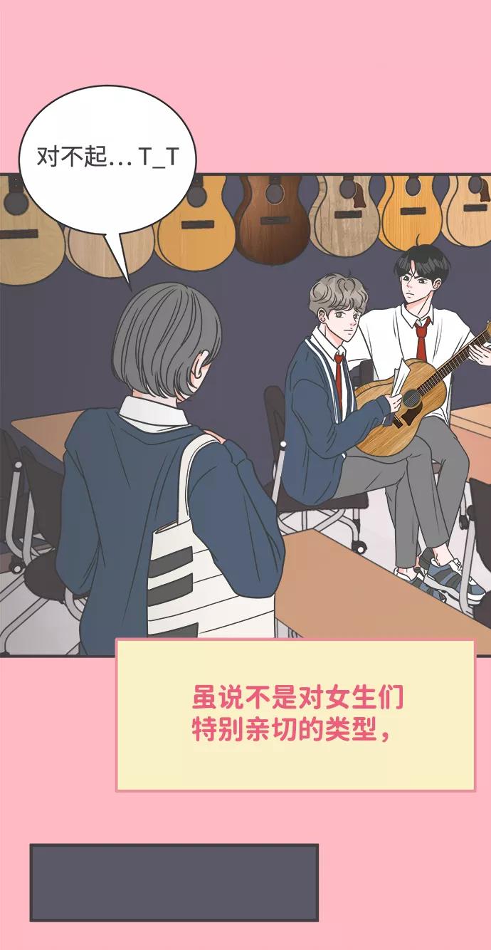 [第16话]苏醒吧，恋爱细胞（5）-正值青春的我们-申夏（第9张）