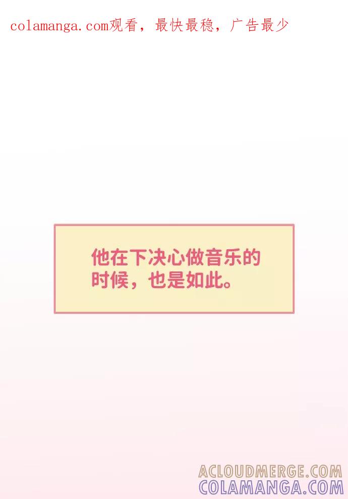 [第16话]苏醒吧，恋爱细胞（5）-正值青春的我们-申夏（第1张）