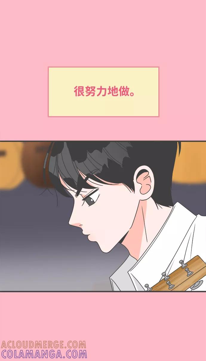 [第16话]苏醒吧，恋爱细胞（5）-正值青春的我们-申夏（第4张）