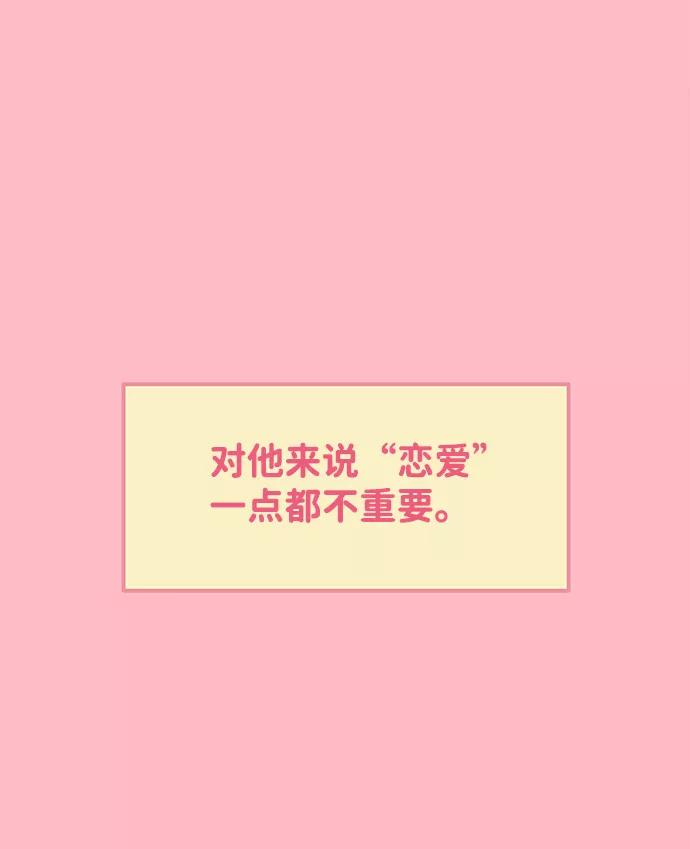 [第16话]苏醒吧，恋爱细胞（5）-正值青春的我们-申夏（第5张）