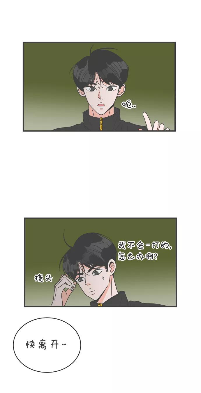 [第17话]苏醒吧，恋爱细胞（6）-正值青春的我们-申夏（第9张）