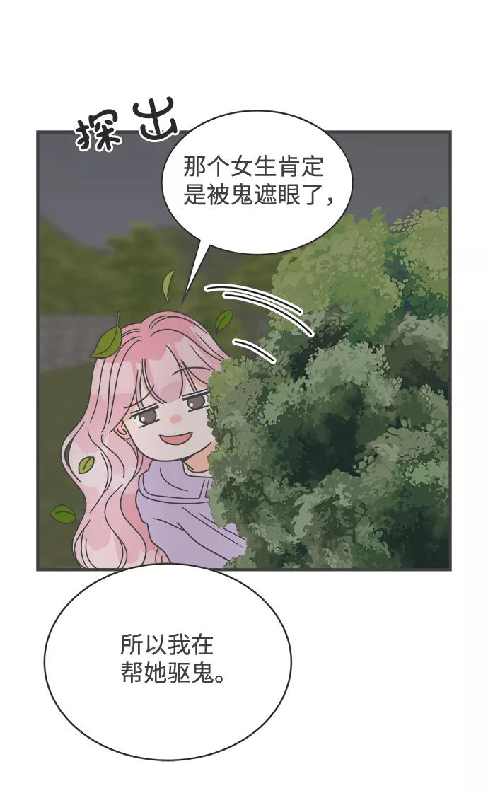 [第17话]苏醒吧，恋爱细胞（6）-正值青春的我们-申夏（第12张）