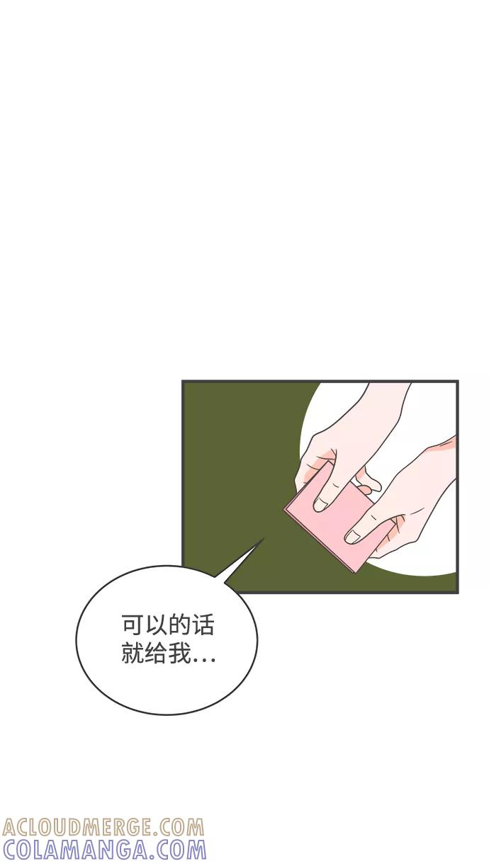 [第17话]苏醒吧，恋爱细胞（6）-正值青春的我们-申夏（第7张）