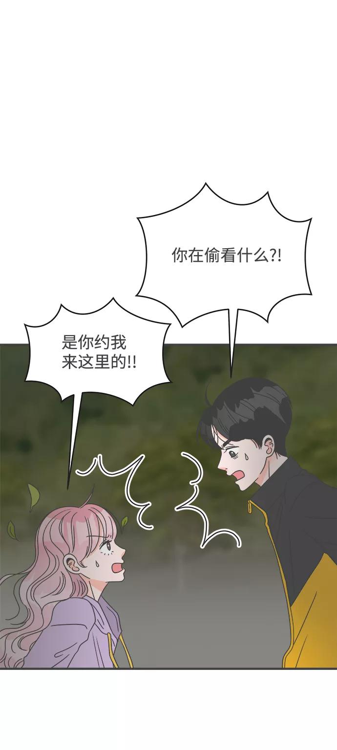 [第17话]苏醒吧，恋爱细胞（6）-正值青春的我们-申夏（第14张）