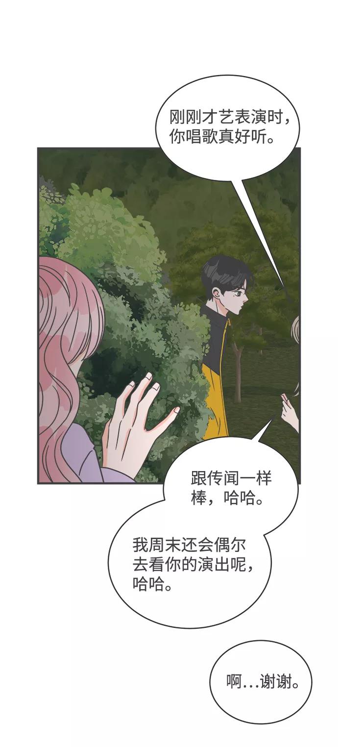 [第17话]苏醒吧，恋爱细胞（6）-正值青春的我们-申夏（第5张）