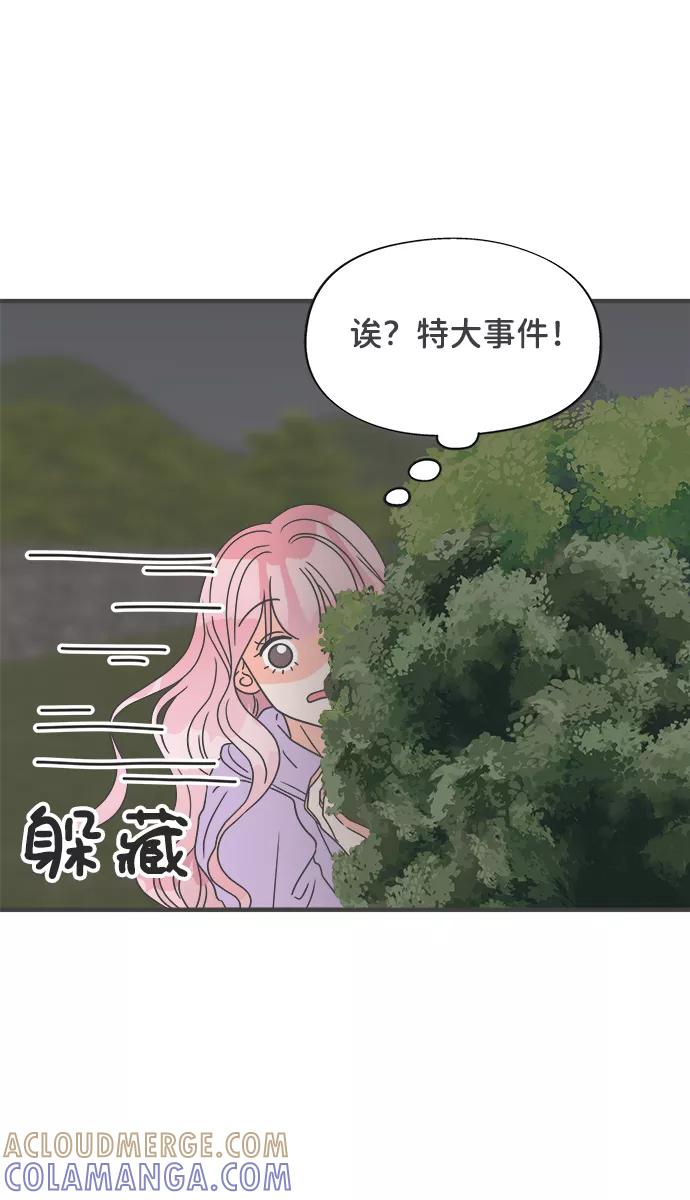 [第17话]苏醒吧，恋爱细胞（6）-正值青春的我们-申夏（第4张）