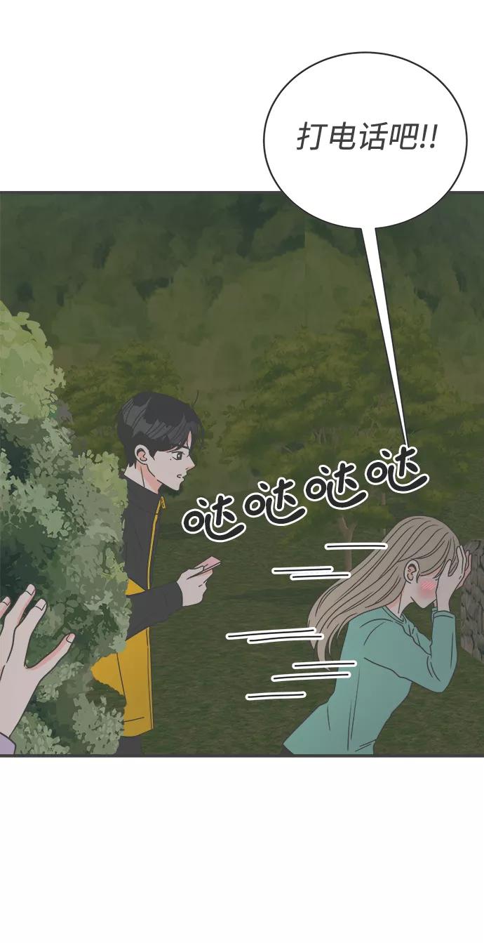 [第17话]苏醒吧，恋爱细胞（6）-正值青春的我们-申夏（第8张）
