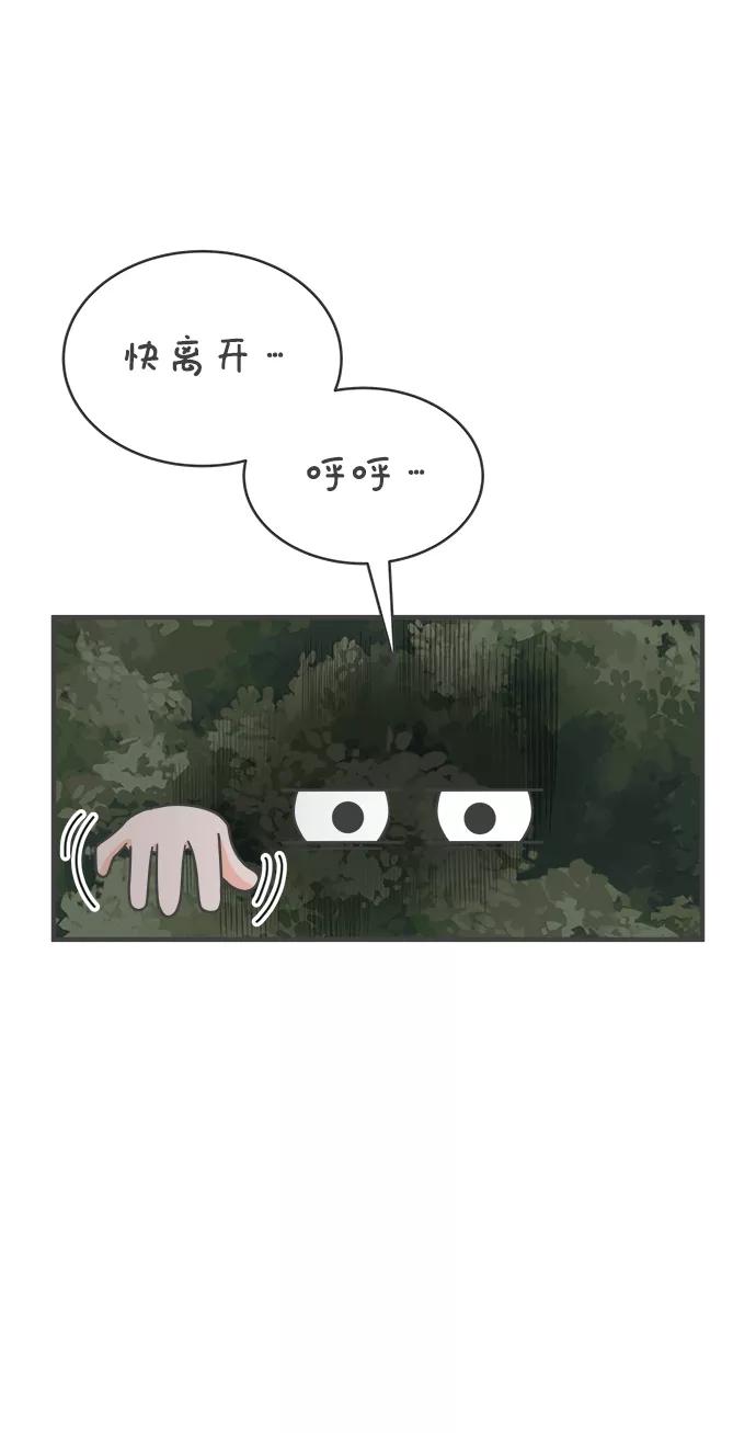 [第17话]苏醒吧，恋爱细胞（6）-正值青春的我们-申夏（第11张）