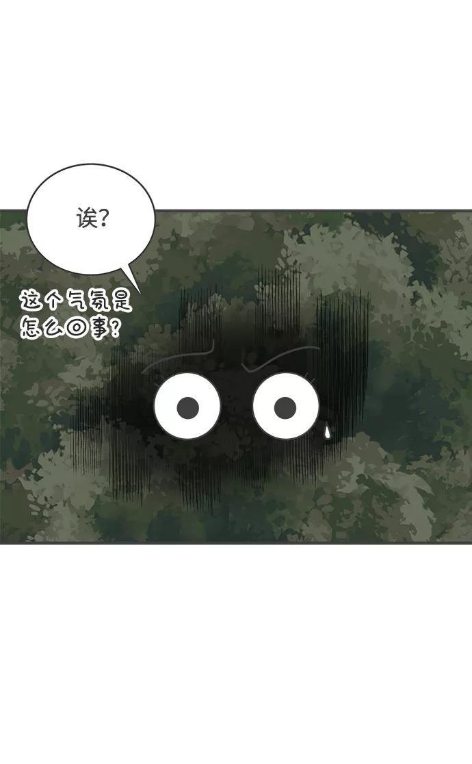 [第17话]苏醒吧，恋爱细胞（6）-正值青春的我们-申夏（第6张）