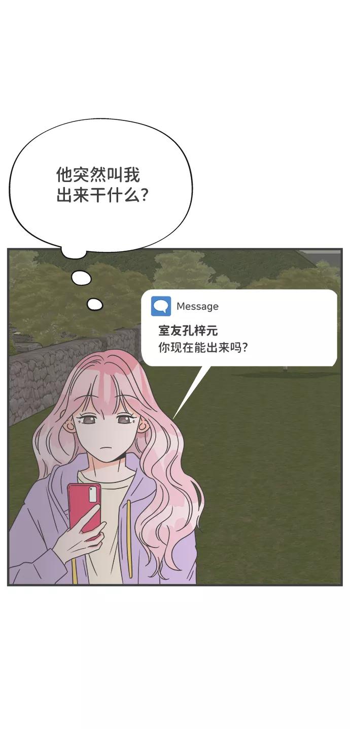 [第17话]苏醒吧，恋爱细胞（6）-正值青春的我们-申夏（第2张）