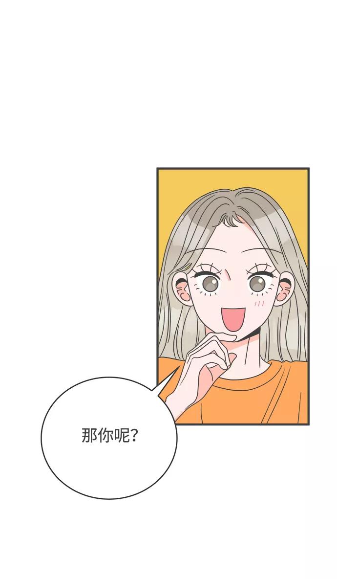 [第18话]苏醒吧，恋爱细胞（7）-正值青春的我们-申夏（第18张）