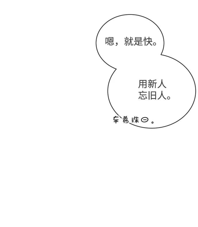 [第18话]苏醒吧，恋爱细胞（7）-正值青春的我们-申夏（第11张）