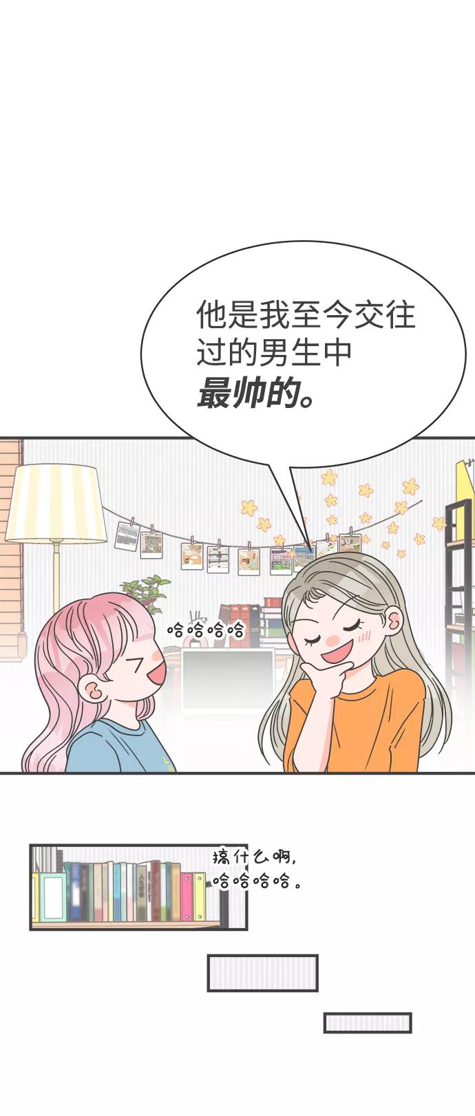 [第18话]苏醒吧，恋爱细胞（7）-正值青春的我们-申夏（第17张）