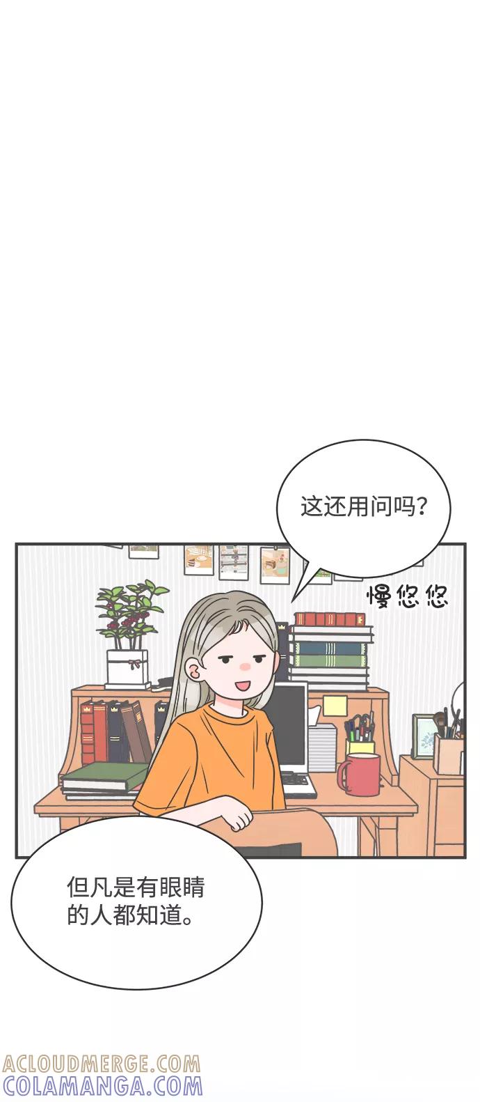 [第18话]苏醒吧，恋爱细胞（7）-正值青春的我们-申夏（第25张）