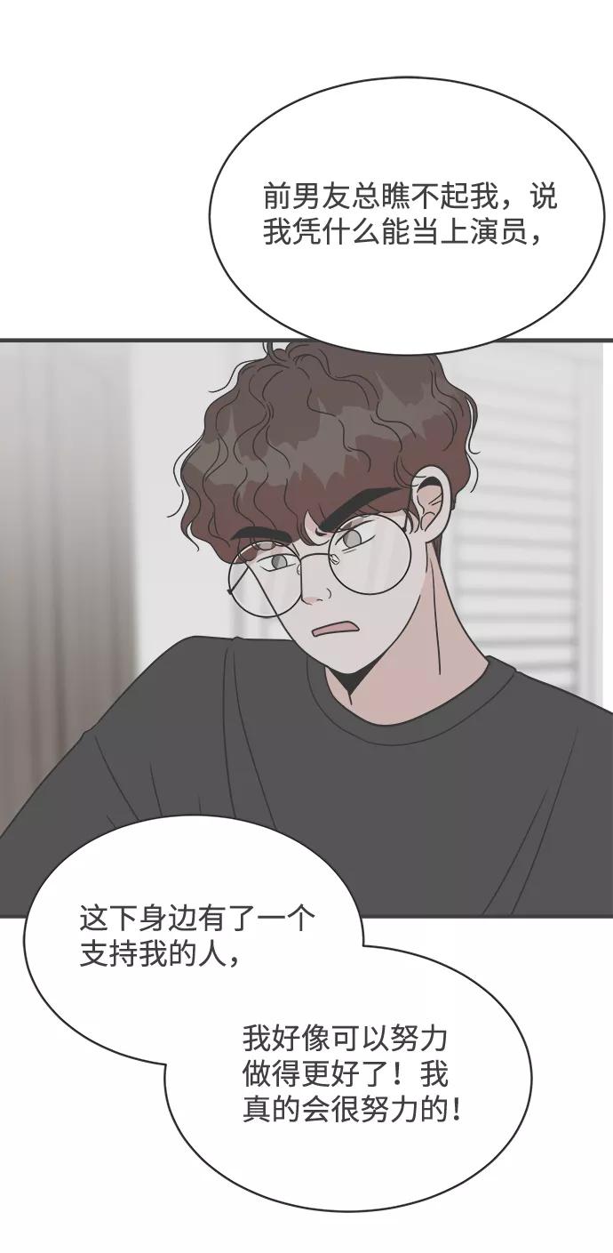 [第18话]苏醒吧，恋爱细胞（7）-正值青春的我们-申夏（第15张）