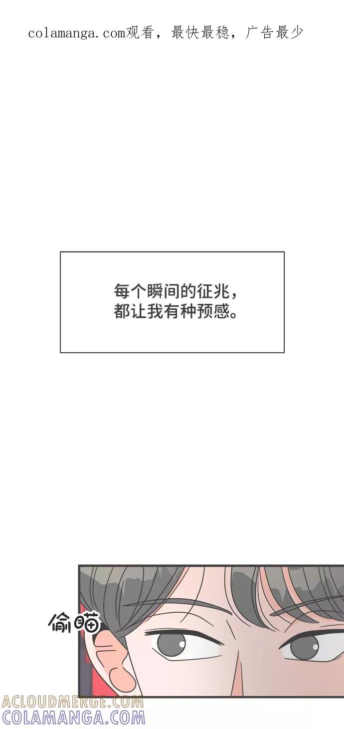[第18话]苏醒吧，恋爱细胞（7）-正值青春的我们-申夏（第1张）