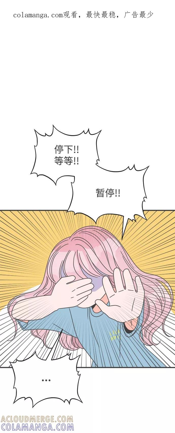 [第19话]苏醒吧，恋爱细胞（8）-正值青春的我们-申夏（第1张）