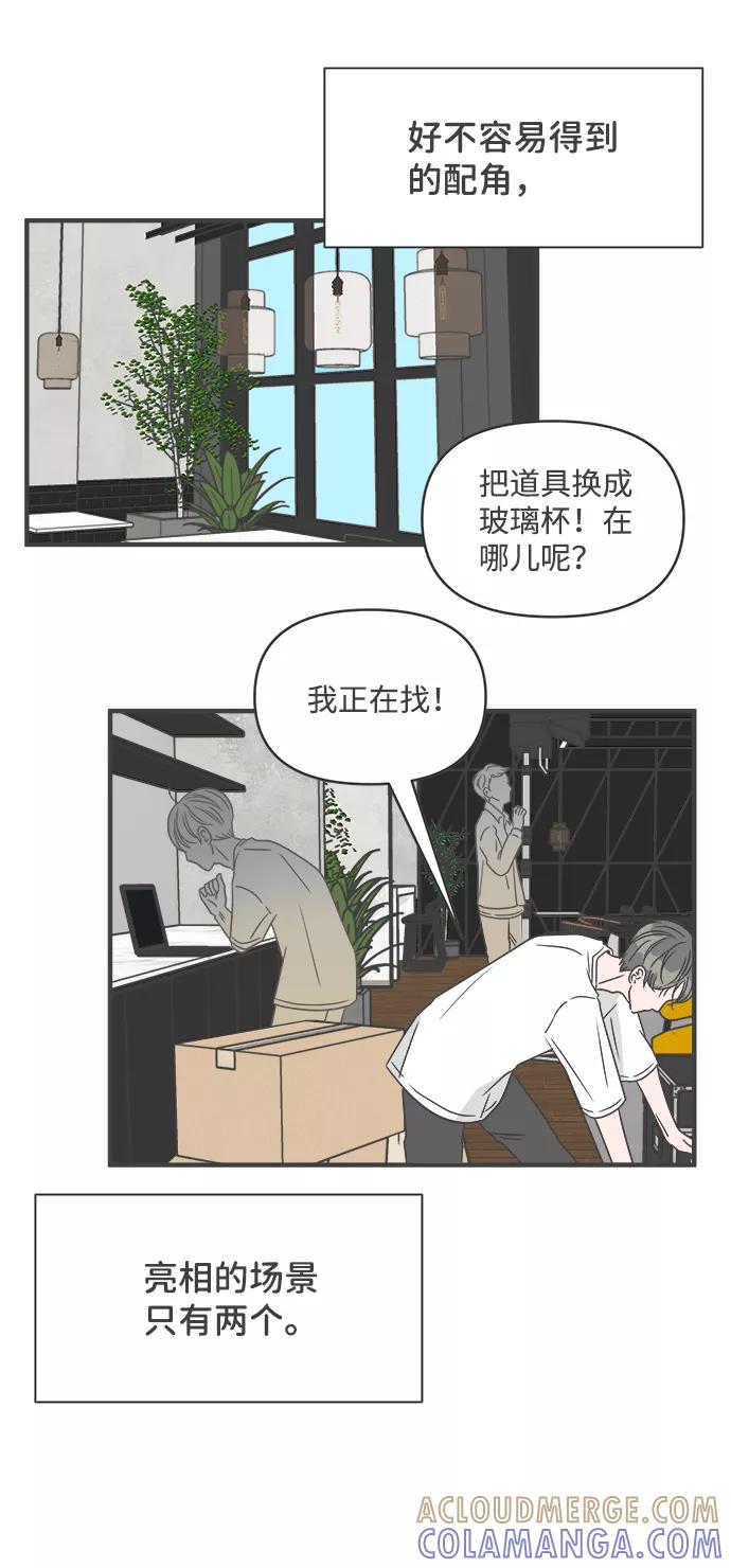 [第20话]苏醒吧，恋爱细胞（9）-正值青春的我们-申夏（第10张）