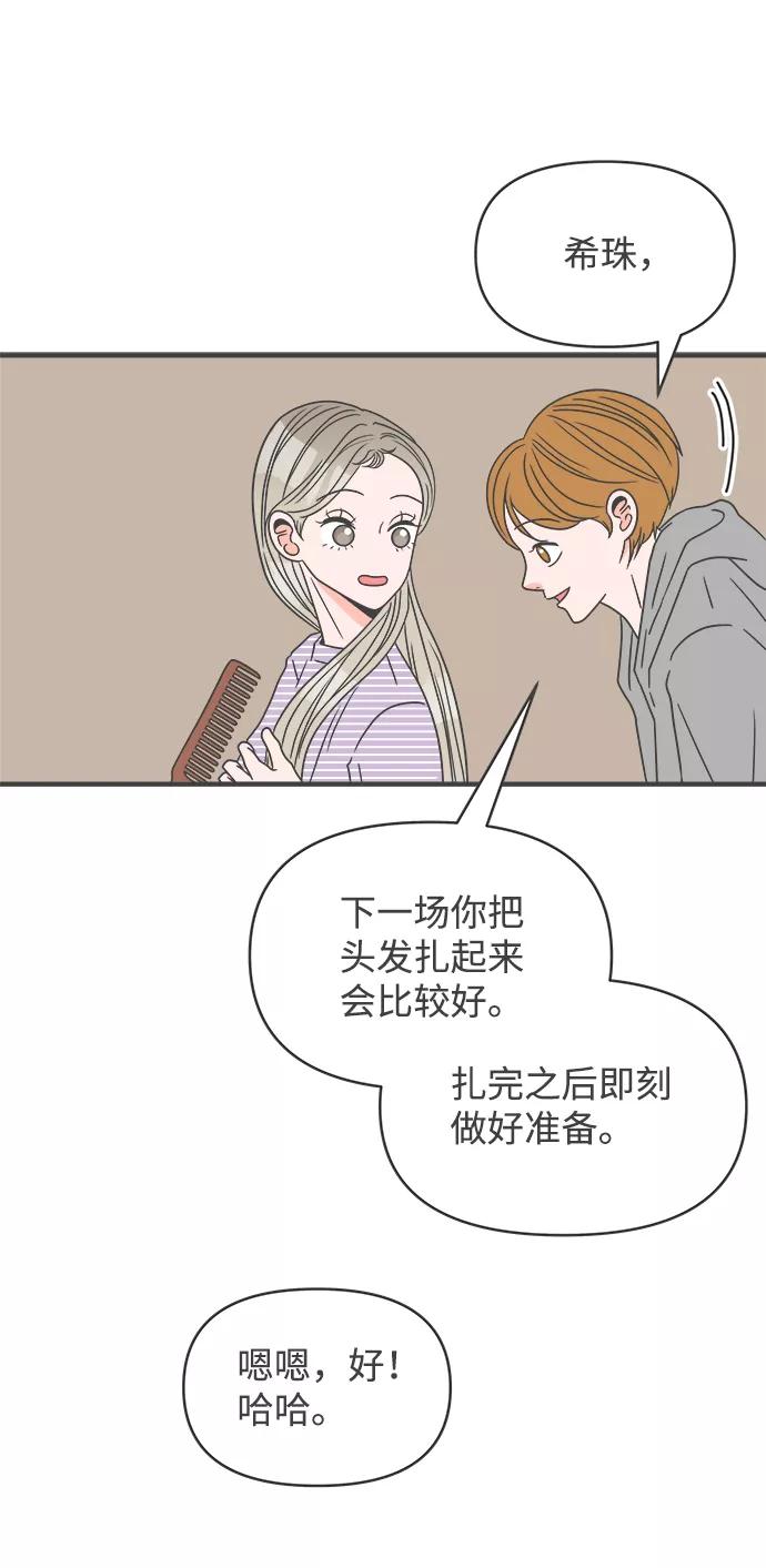 [第20话]苏醒吧，恋爱细胞（9）-正值青春的我们-申夏（第8张）
