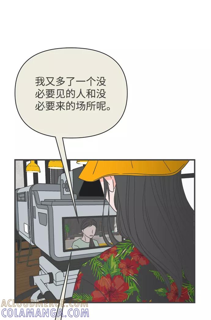 [第20话]苏醒吧，恋爱细胞（9）-正值青春的我们-申夏（第4张）