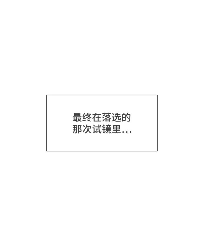 [第20话]苏醒吧，恋爱细胞（9）-正值青春的我们-申夏（第9张）