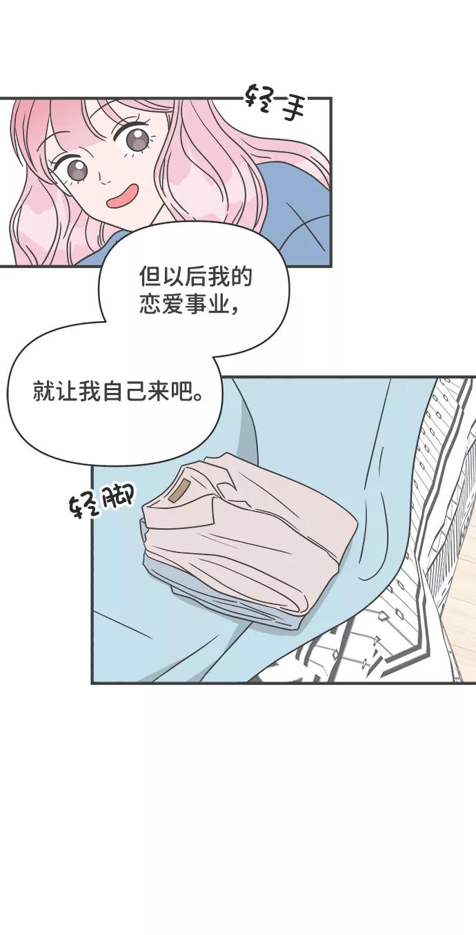 [第23话]三个人（3）-正值青春的我们-申夏（第5张）
