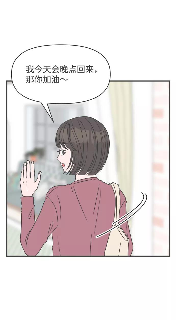 [第23话]三个人（3）-正值青春的我们-申夏（第54张）