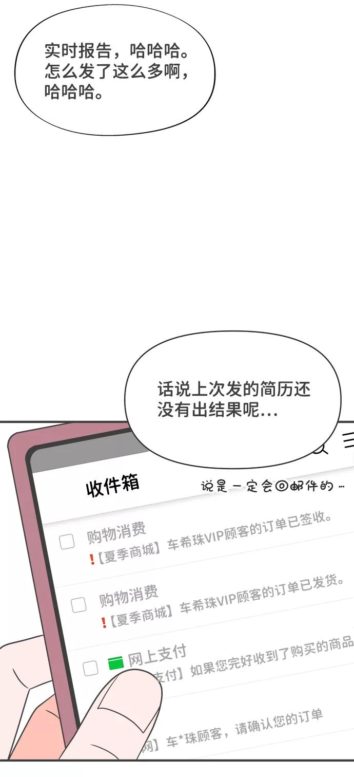 [第23话]三个人（3）-正值青春的我们-申夏（第17张）