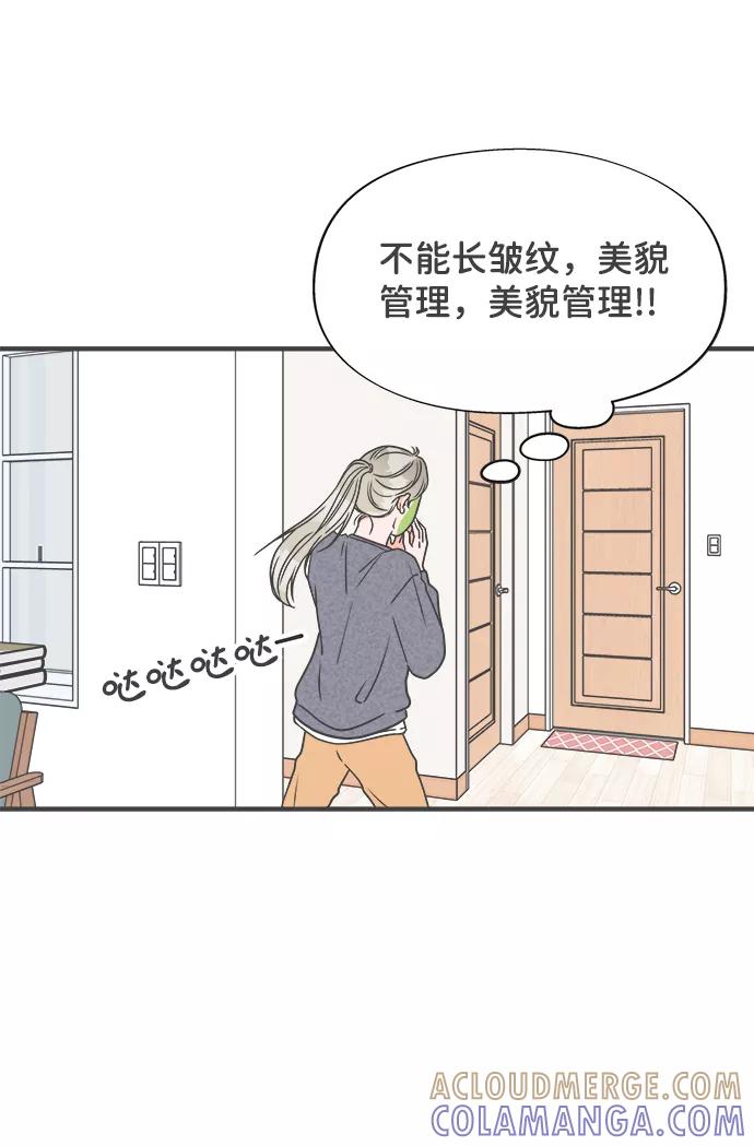 [第23话]三个人（3）-正值青春的我们-申夏（第28张）